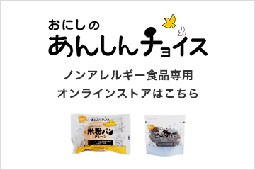 あんしんチョイス