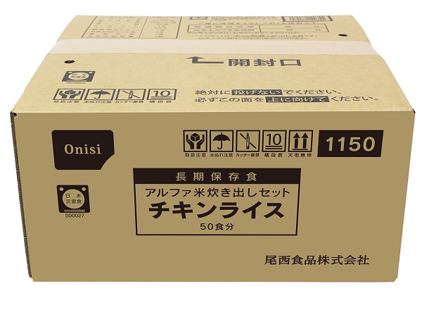 尾西食品〕 アルファ米炊出しセット 〔チキンライス50食分〕 常温保存 日本製 〔非常食 保存食 企業備蓄 防災用品〕〔〕 zfYnTDA7gr,  キッチン、日用品、文具