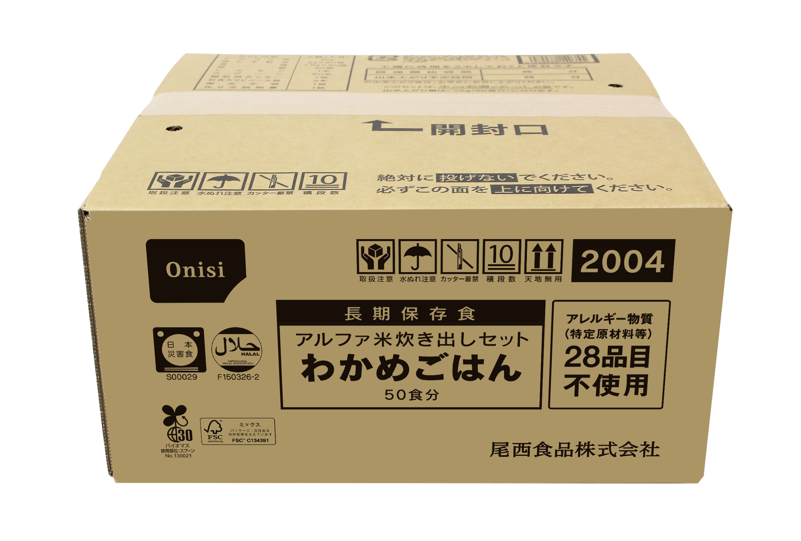 アルファ米炊き出しセットわかめごはん50食分｜商品情報｜尾西食品株式会社