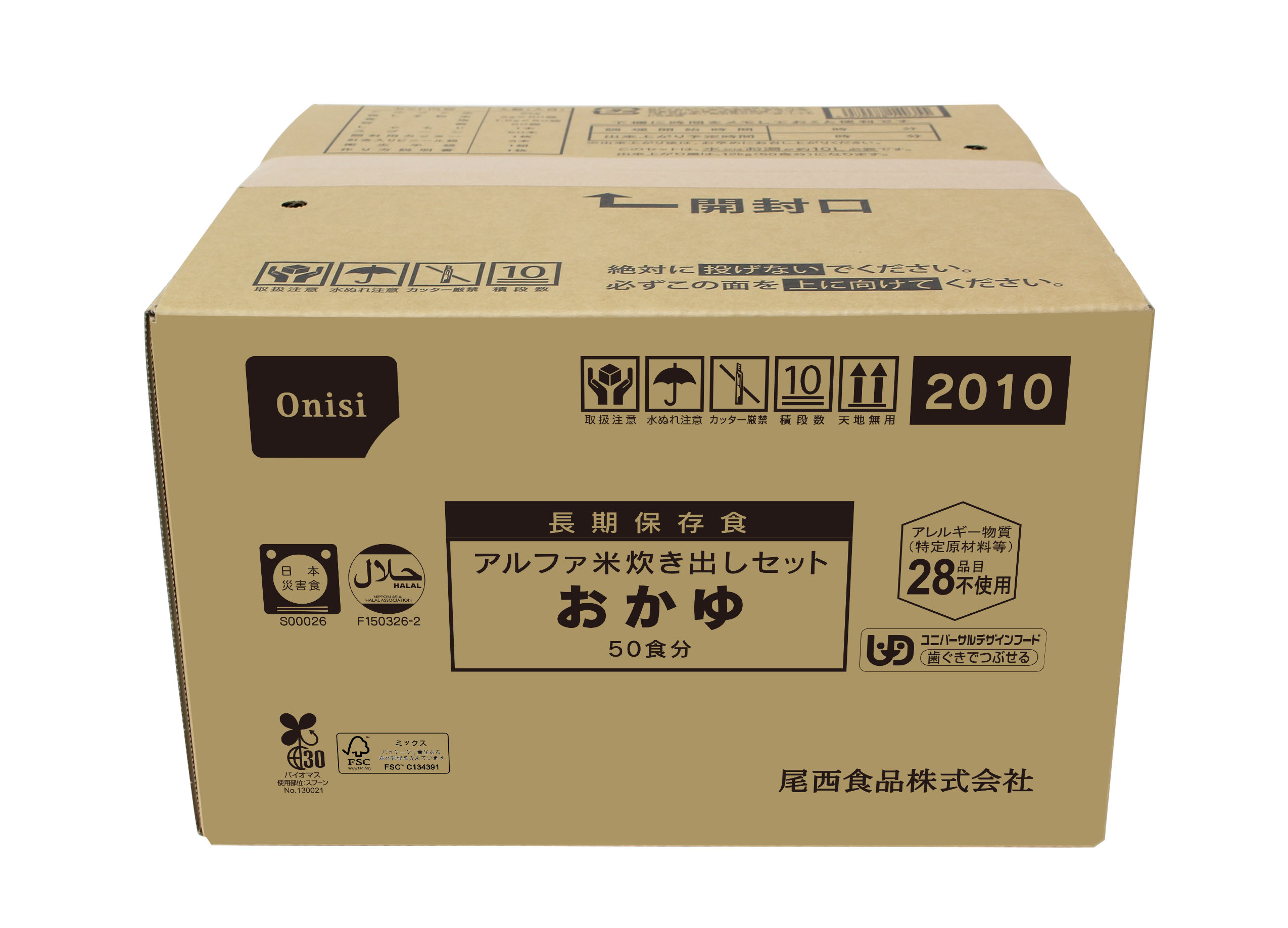 アルファ米炊き出しセットおかゆ 50食分｜商品情報｜尾西食品株式会社