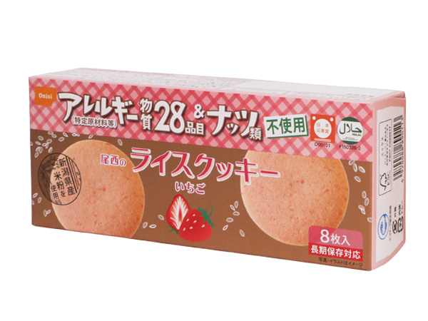 cookies/strawberry.html