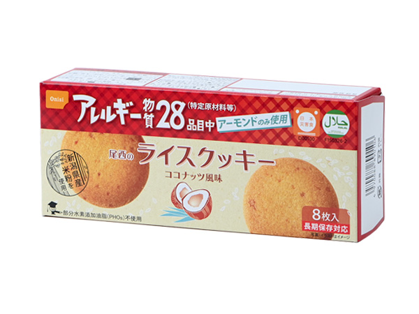 尾西のライスクッキー ココナッツ風味｜商品情報｜尾西食品株式会社