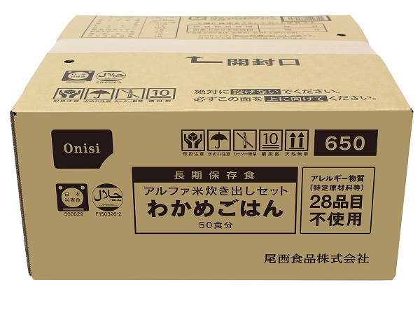 わかめごはん50食分セット｜商品情報｜尾西食品株式会社