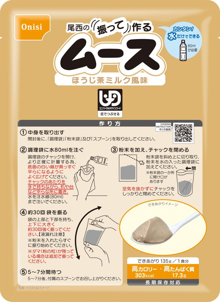 尾西の振って作るムース ほうじ茶ミルク風味 新発売！｜尾西食品株式会社