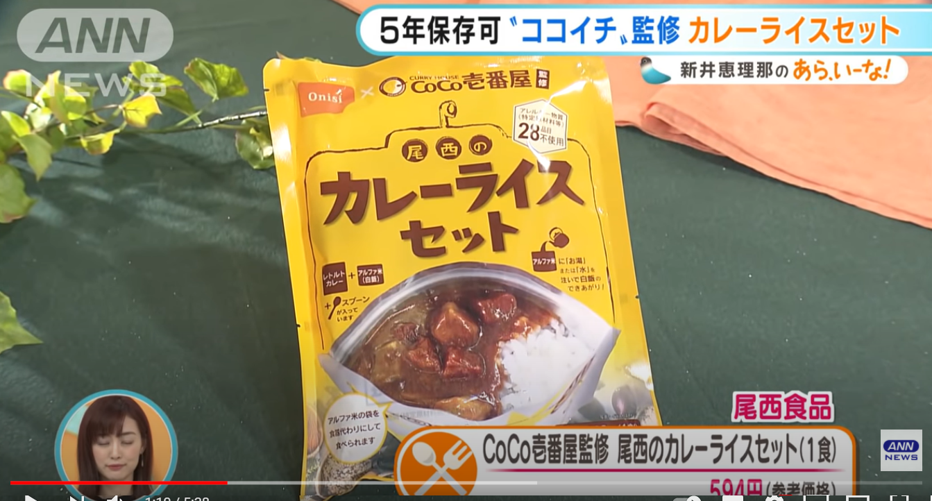 テレビ朝日「グッド！モーニング」にてCoCo壱番屋監修尾西のカレー