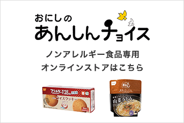 あんしんチョイス